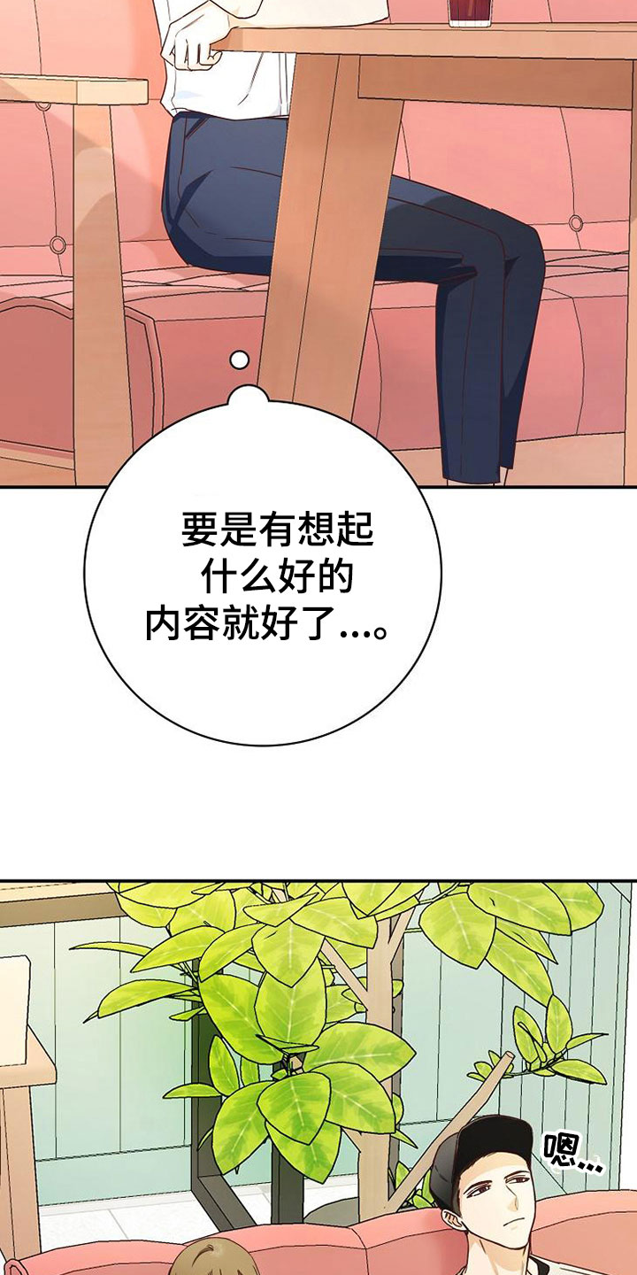 天降横财相声漫画,第16章：课题讨论1图