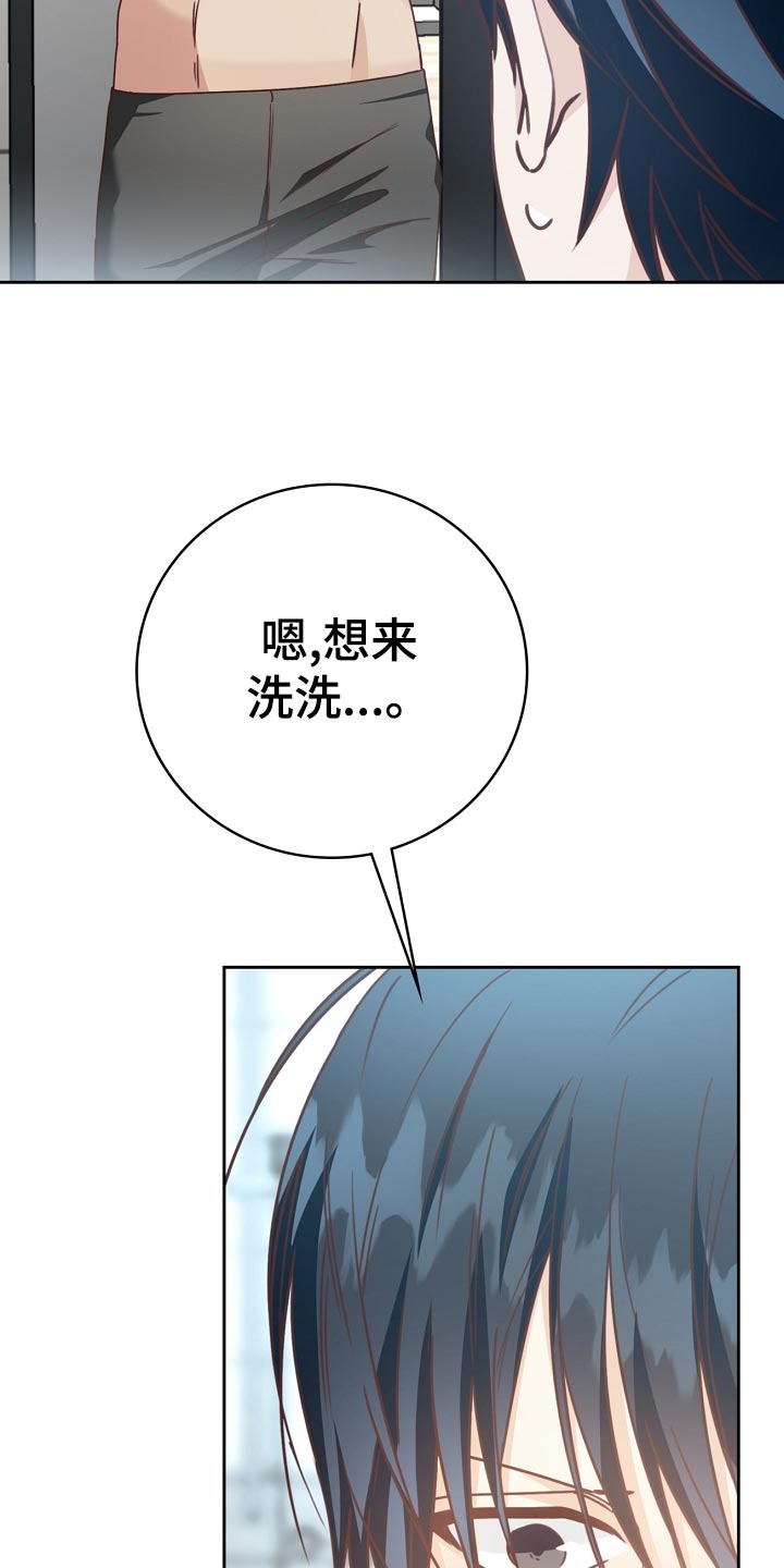 天降横祸怎么消除漫画,第34章：忧郁2图