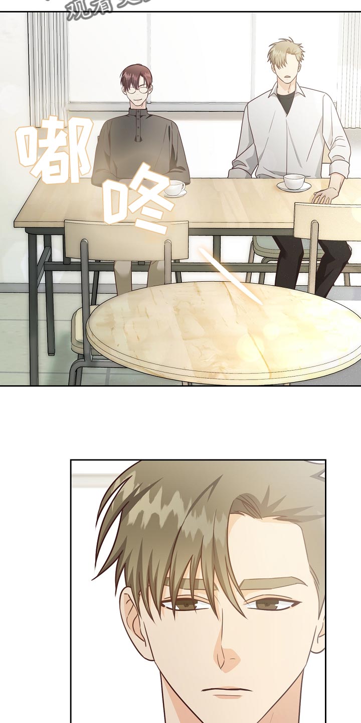 天降横祸怎么消除漫画,第53章：我只会对你好5图