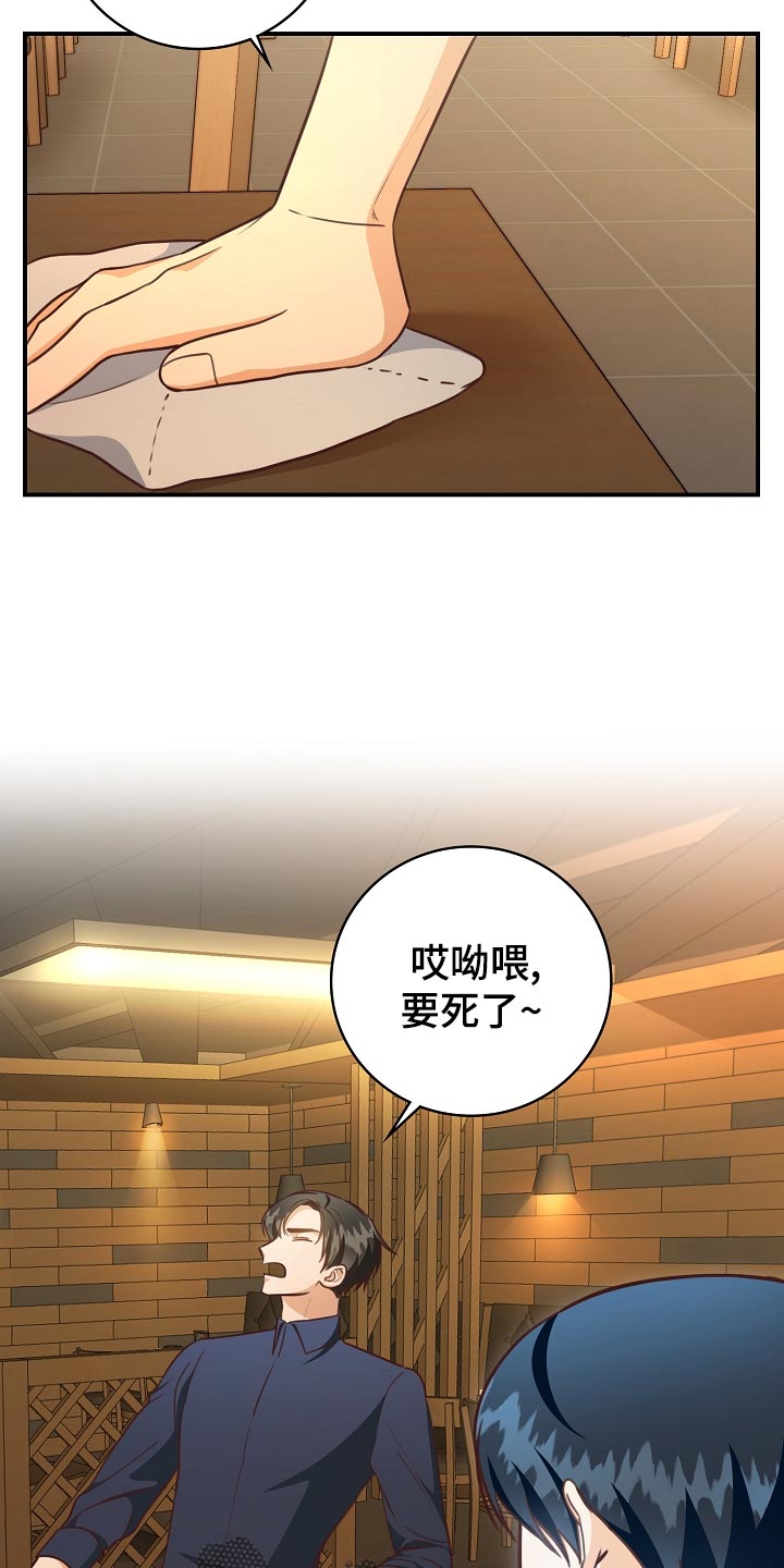 天降横财相声漫画,第65章：下班4图