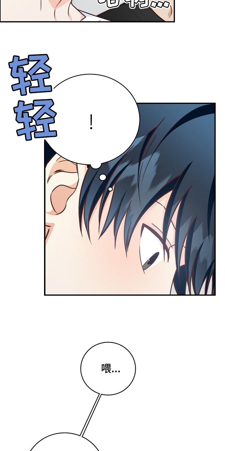 天降横祸保险理赔漫画,第64章：约会3图