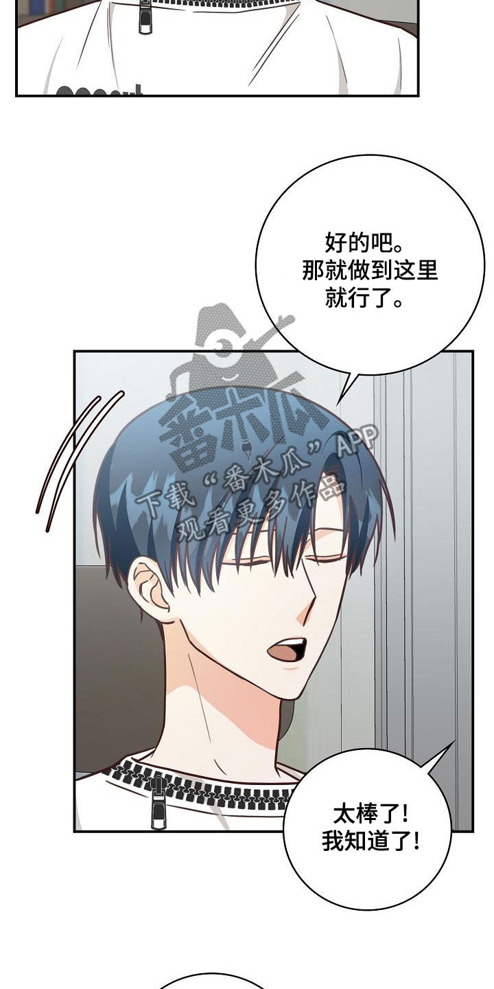 天降横祸漫画,第70章：生日礼物5图