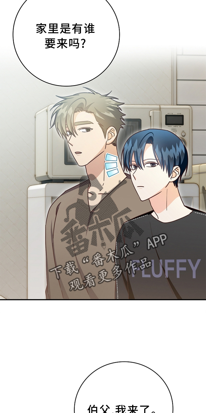 天降横祸怎么消除漫画,第96章：【番外】见面3图