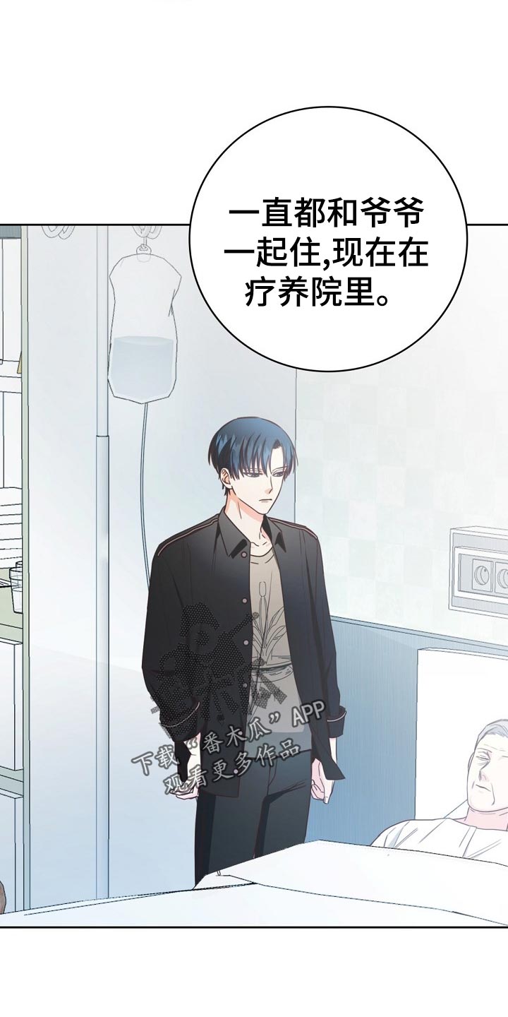 天降横财十个征兆女人漫画,第26章：分享琐事5图