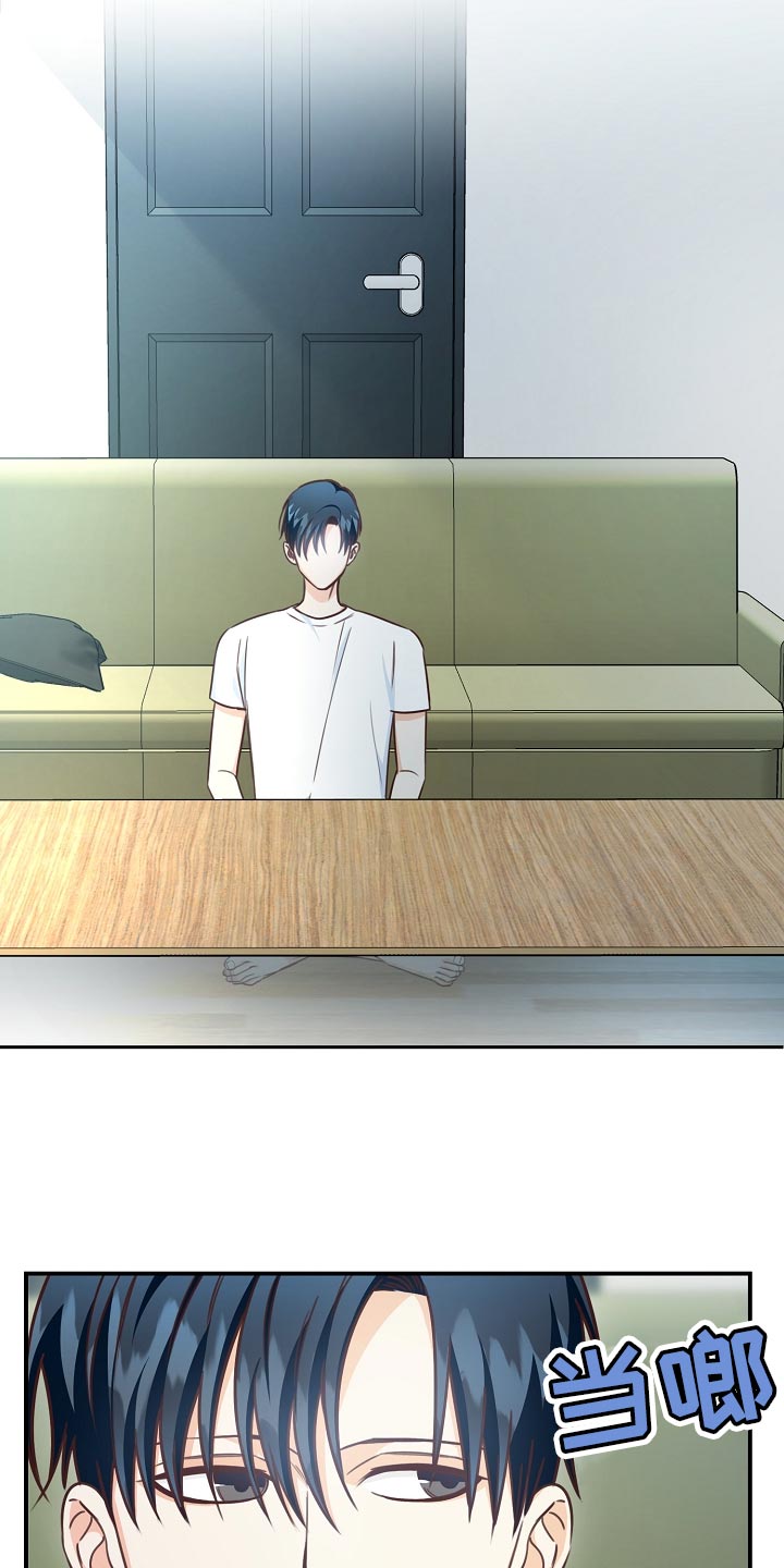 天降横财完整版免费阅读漫画,第63章：交往2图