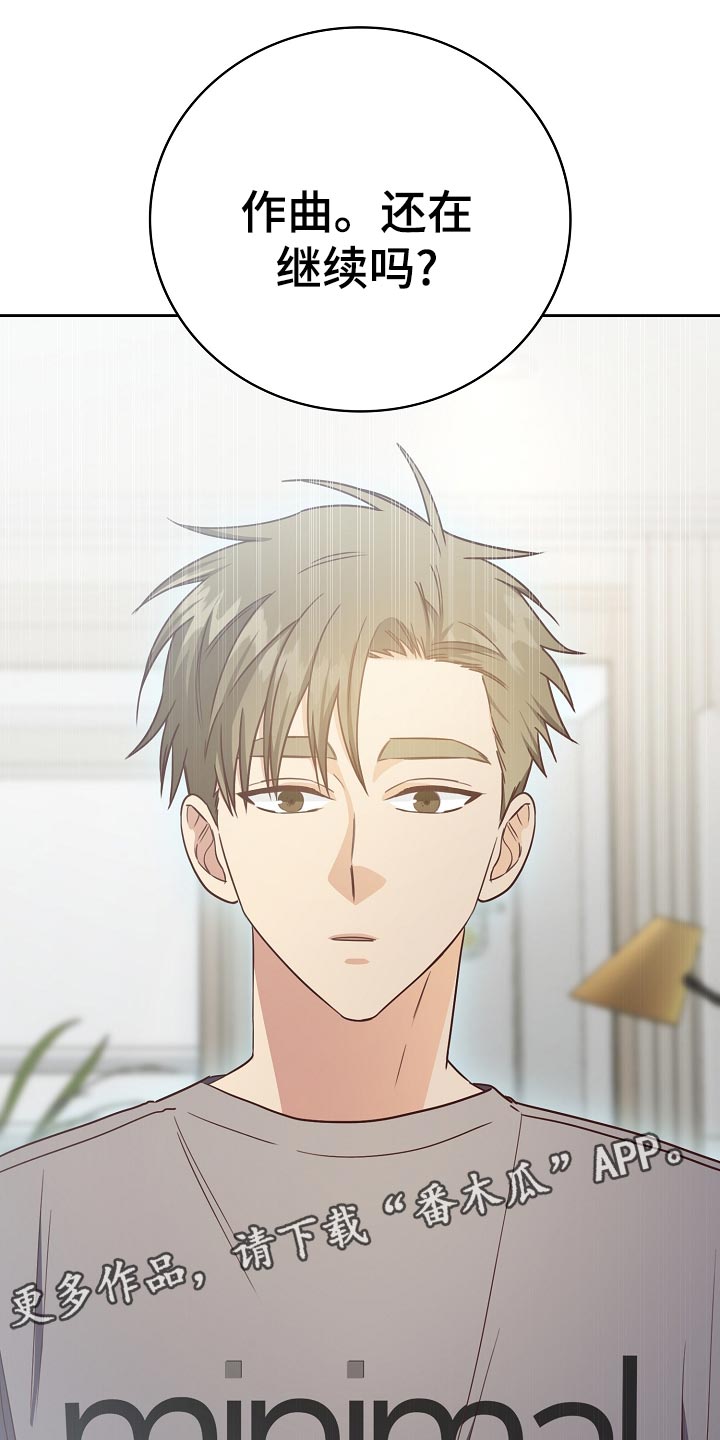 天降横祸怎么消除漫画,第27章：询问2图