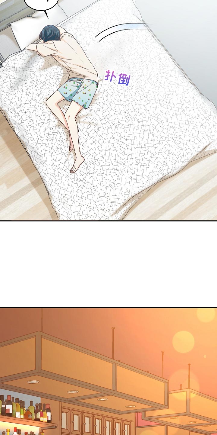 天降横财十个征兆女人漫画,第34章：忧郁3图