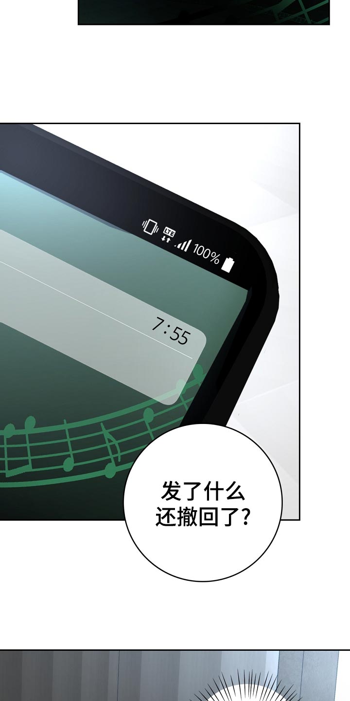 天降横祸怎么消除漫画,第43章：小学生的言行1图