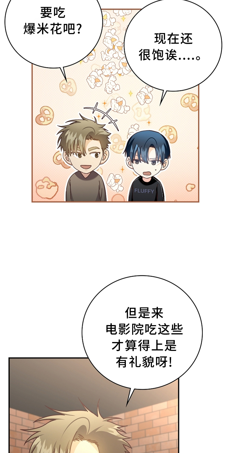 天降横祸漫画,第97章：【番外】神秘地点1图