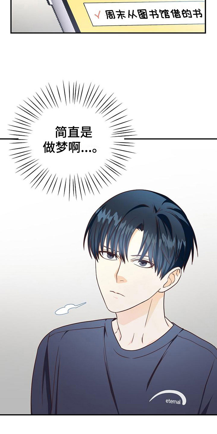 天降横财十个征兆女人漫画,第10章：医药费1图