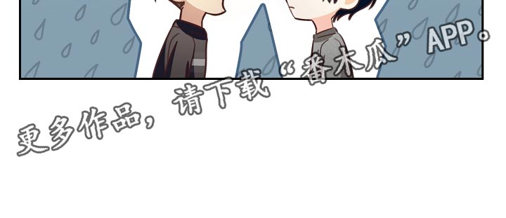 天降横祸到底有多可怕漫画,第62章：这不是梦吧2图