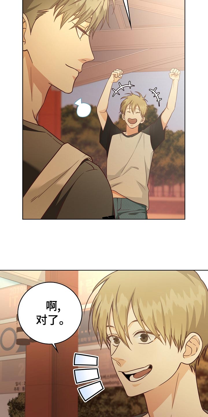 天降横祸保险理赔漫画,第49章：小提示1图