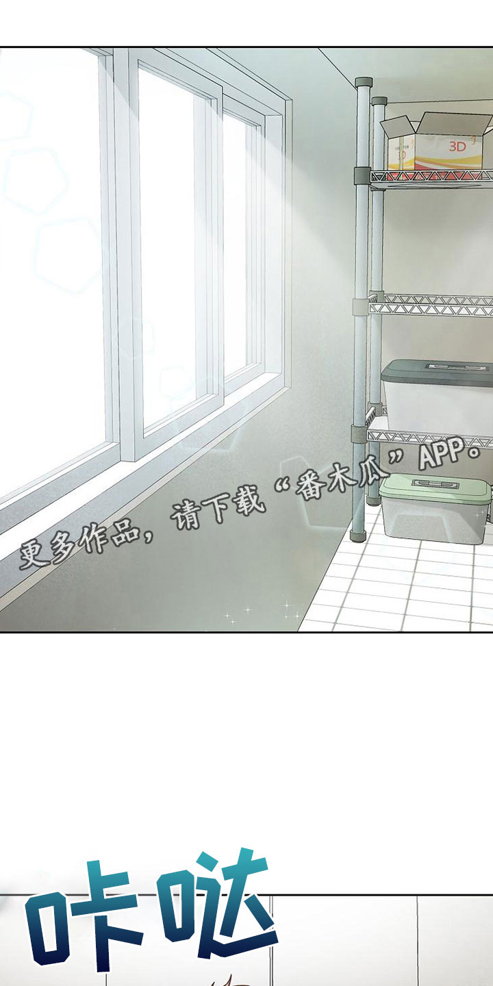 天降横祸是什么生肖漫画,第19章：孤僻1图