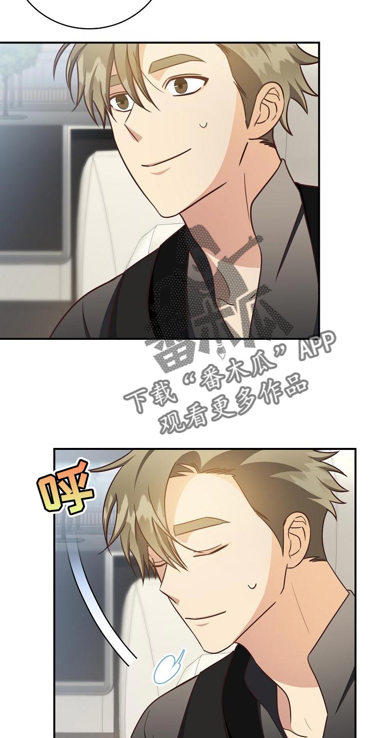 天降横财片段漫画,第76章：你就亲我一次3图