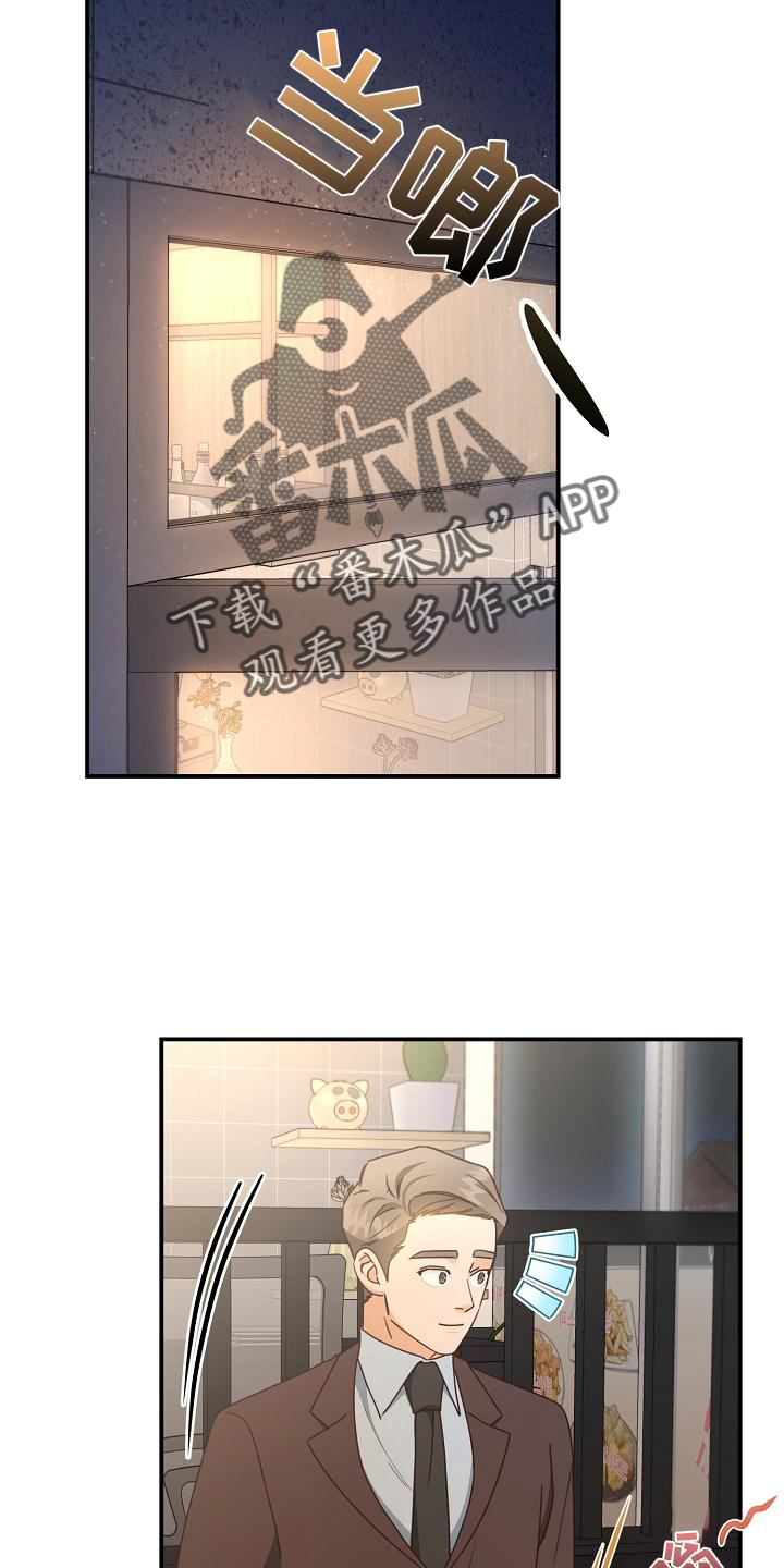 天降横财十个征兆女人漫画,第94章：【番外】工作结束1图