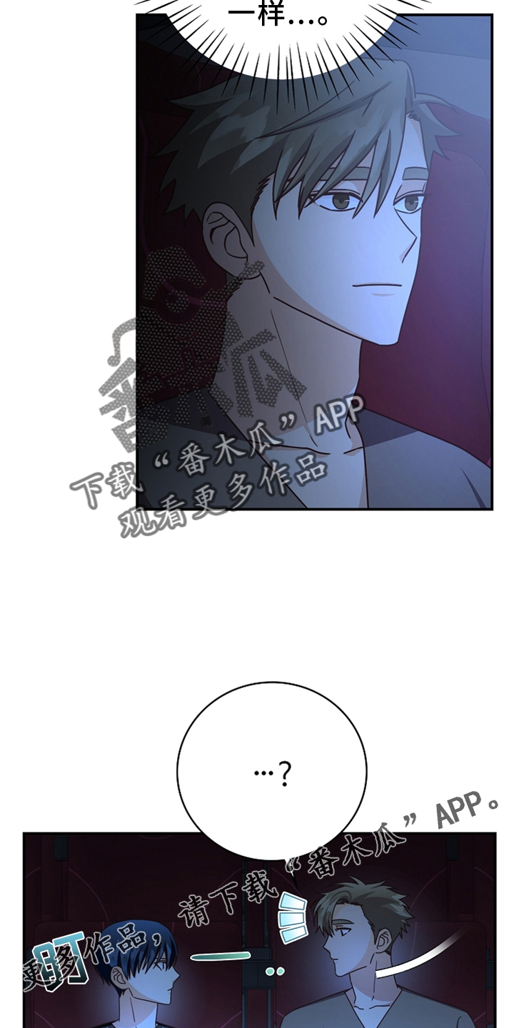 天降横祸漫画,第97章：【番外】神秘地点4图