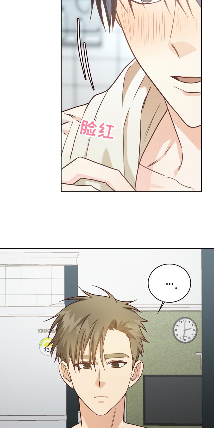 天降横祸怎么消除漫画,第34章：忧郁3图