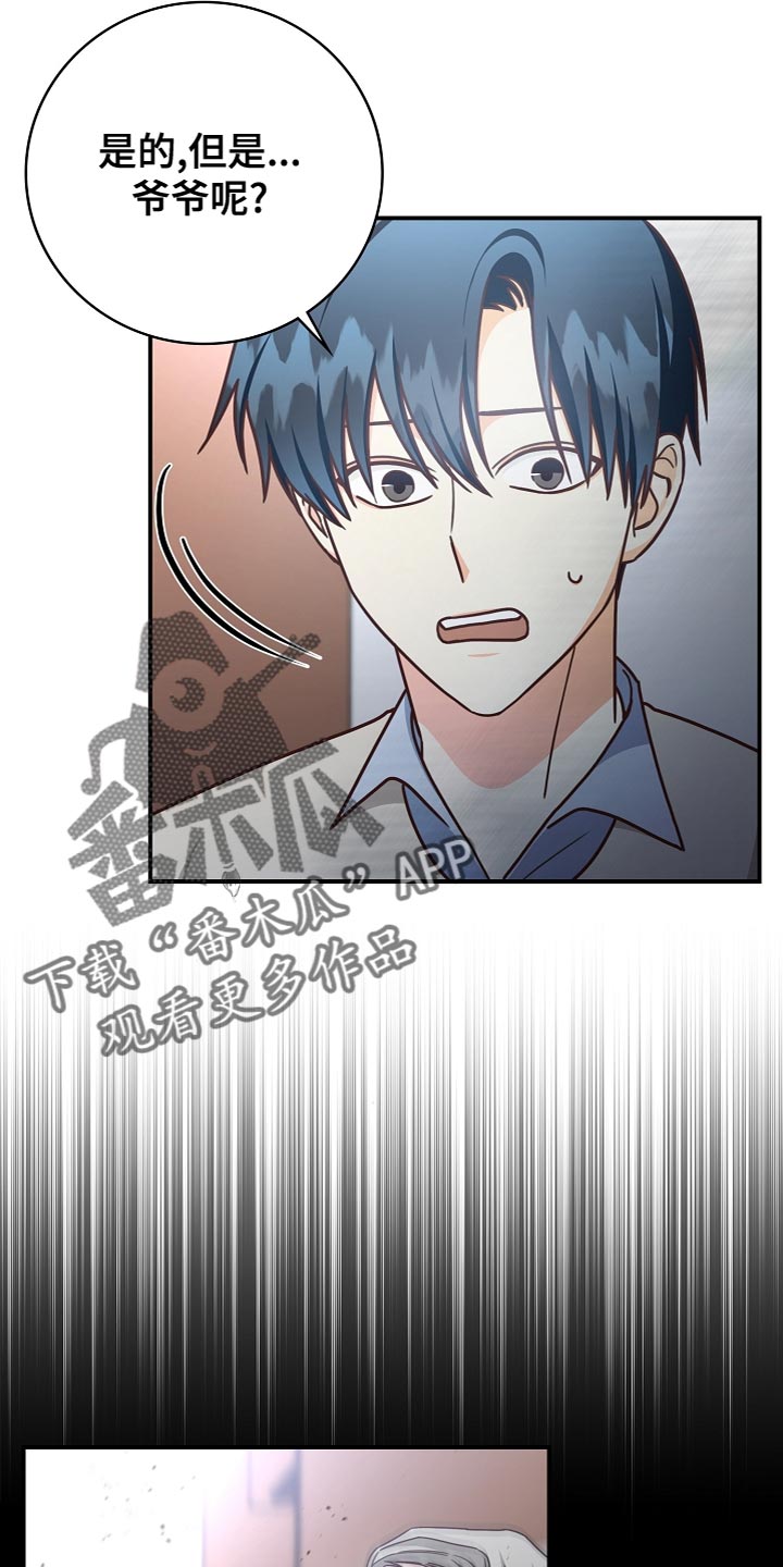 天降横祸漫画,第86章：道别2图