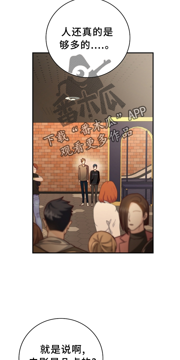 天降横祸漫画,第97章：【番外】神秘地点4图