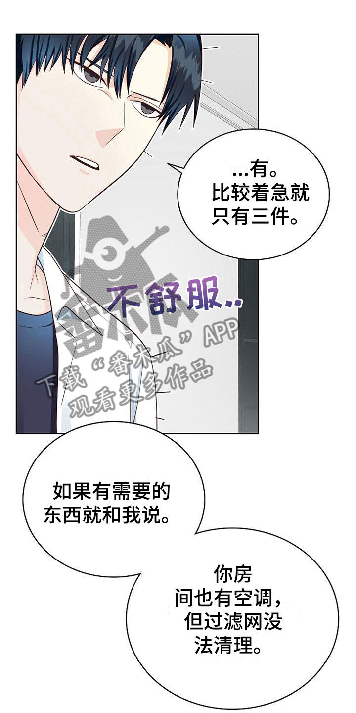 天降横祸漫画,第6章：疯子1图