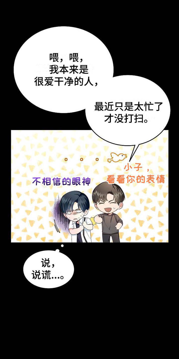 天降横财十个征兆女人漫画,第2章：朴成范1图