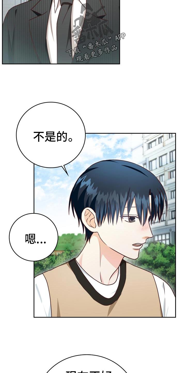 天降横财十个征兆女人漫画,第39章：报告会5图