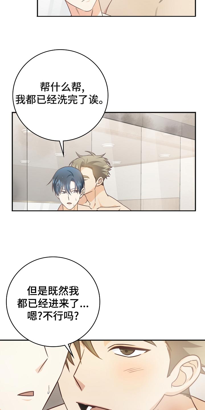 天降横祸到底有多可怕漫画,第73章：豪华酒店3图