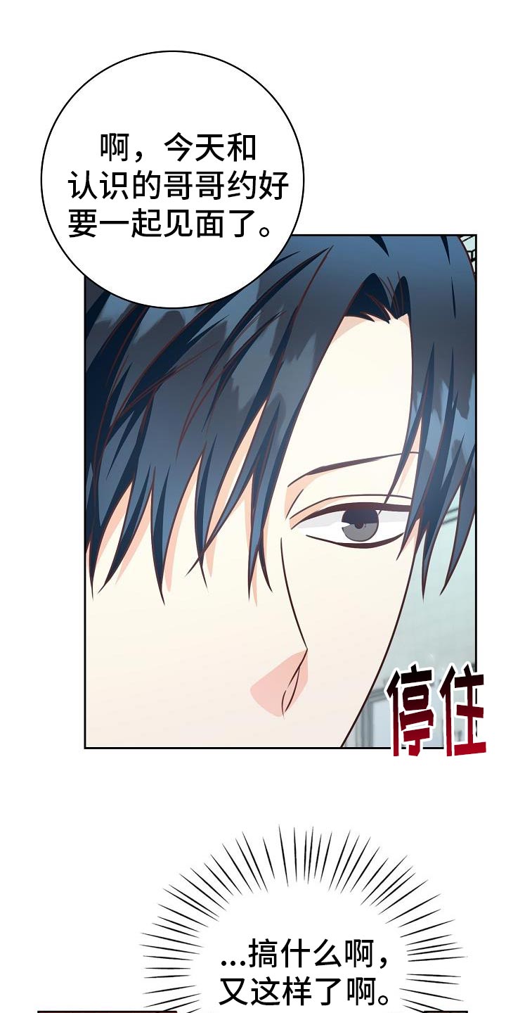 天降横祸的故事完整版漫画,第39章：报告会1图