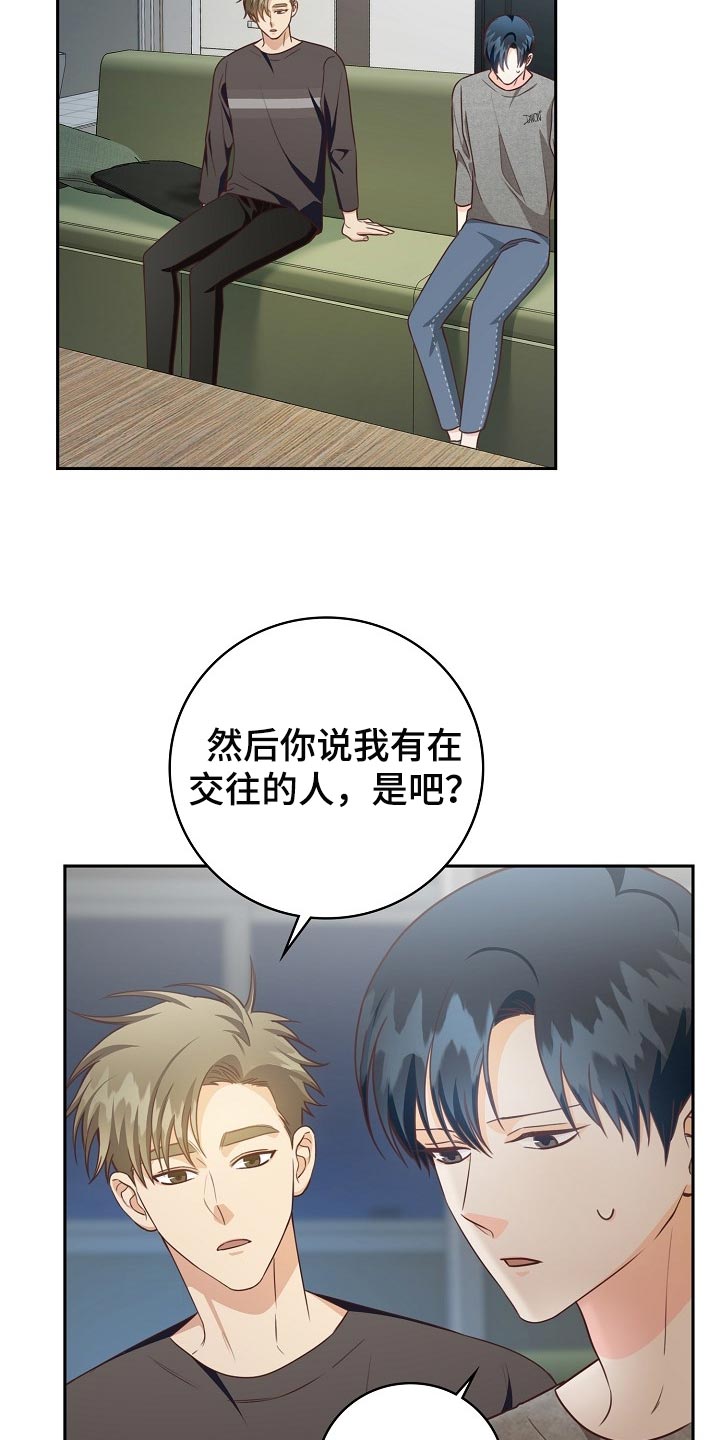 天降横祸怎么消除漫画,第62章：这不是梦吧3图