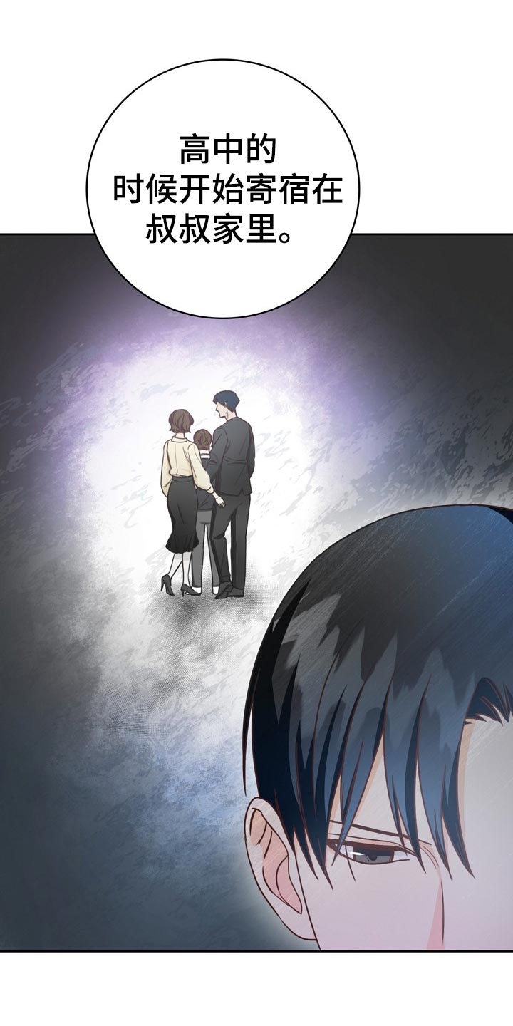 天降横祸如何应对漫画,第26章：分享琐事1图