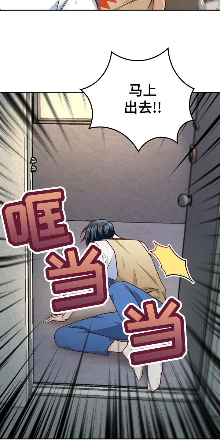 天降横财完整版免费阅读漫画,第42章：贷款3图