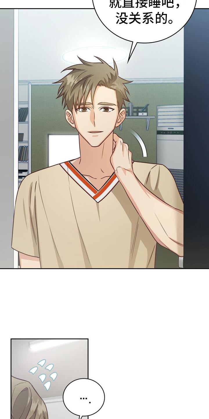 天降横祸如何应对漫画,第37章：电影1图