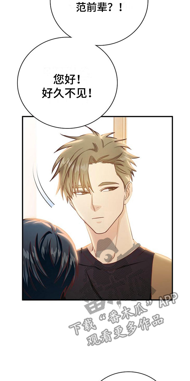 天降横财十个征兆女人漫画,第14章：组队5图