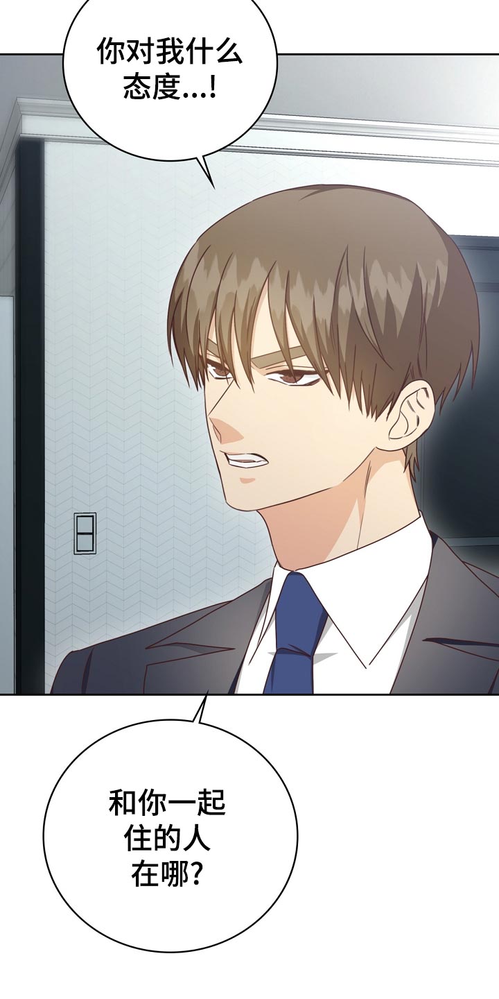 天降横祸漫画,第31章：暗淡2图