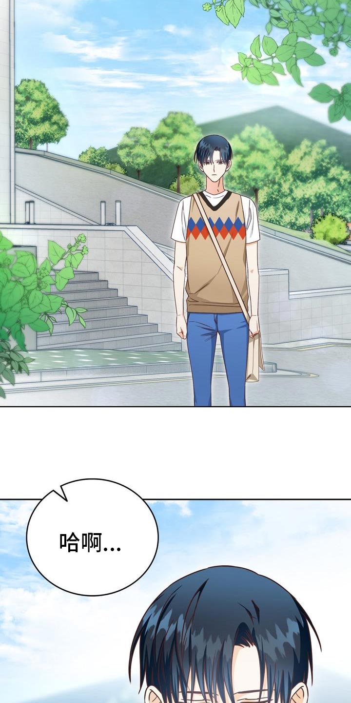 天降横祸大难不死漫画,第39章：报告会2图