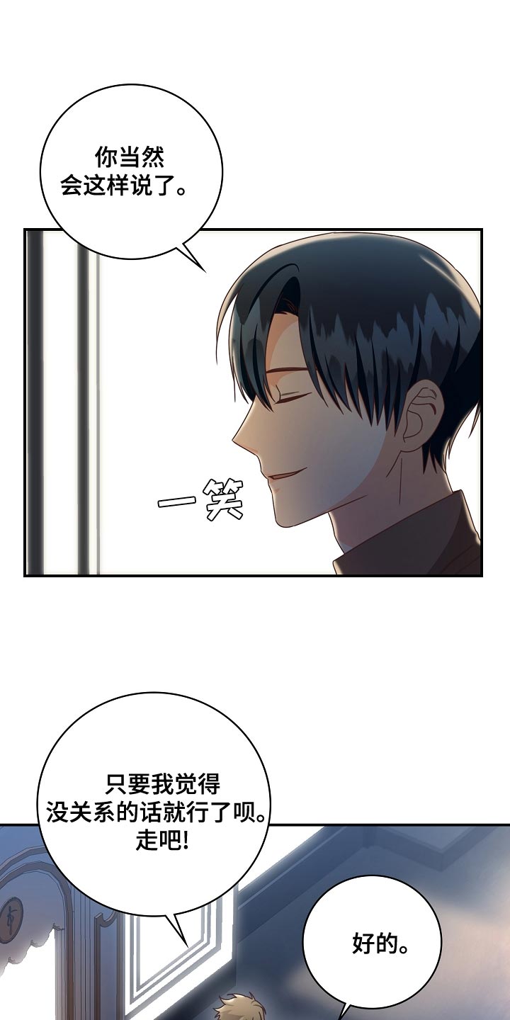 天降横祸怎么赔偿漫画,第90章：下班3图