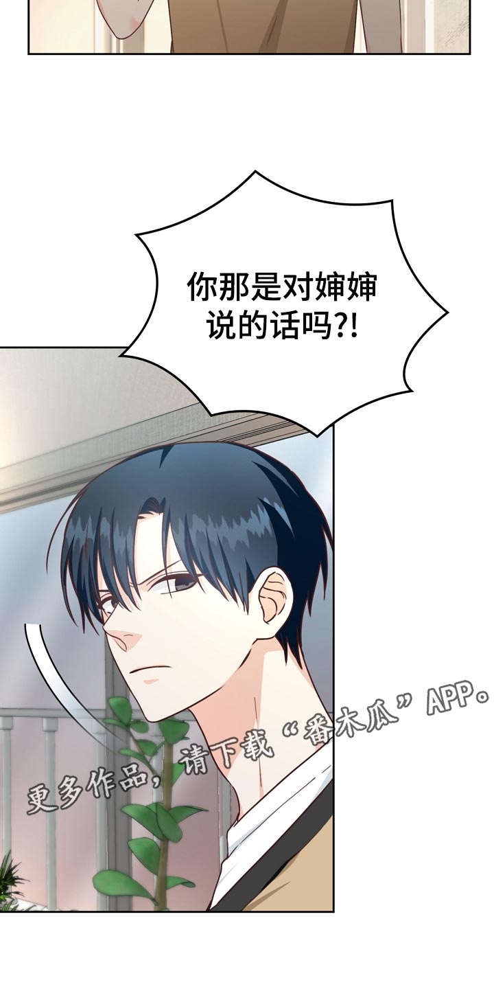 天降横财完整版免费阅读漫画,第42章：贷款2图