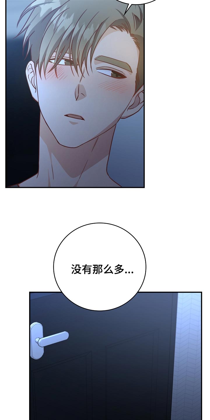 天降横财完整版免费阅读漫画,第66章：酒味2图