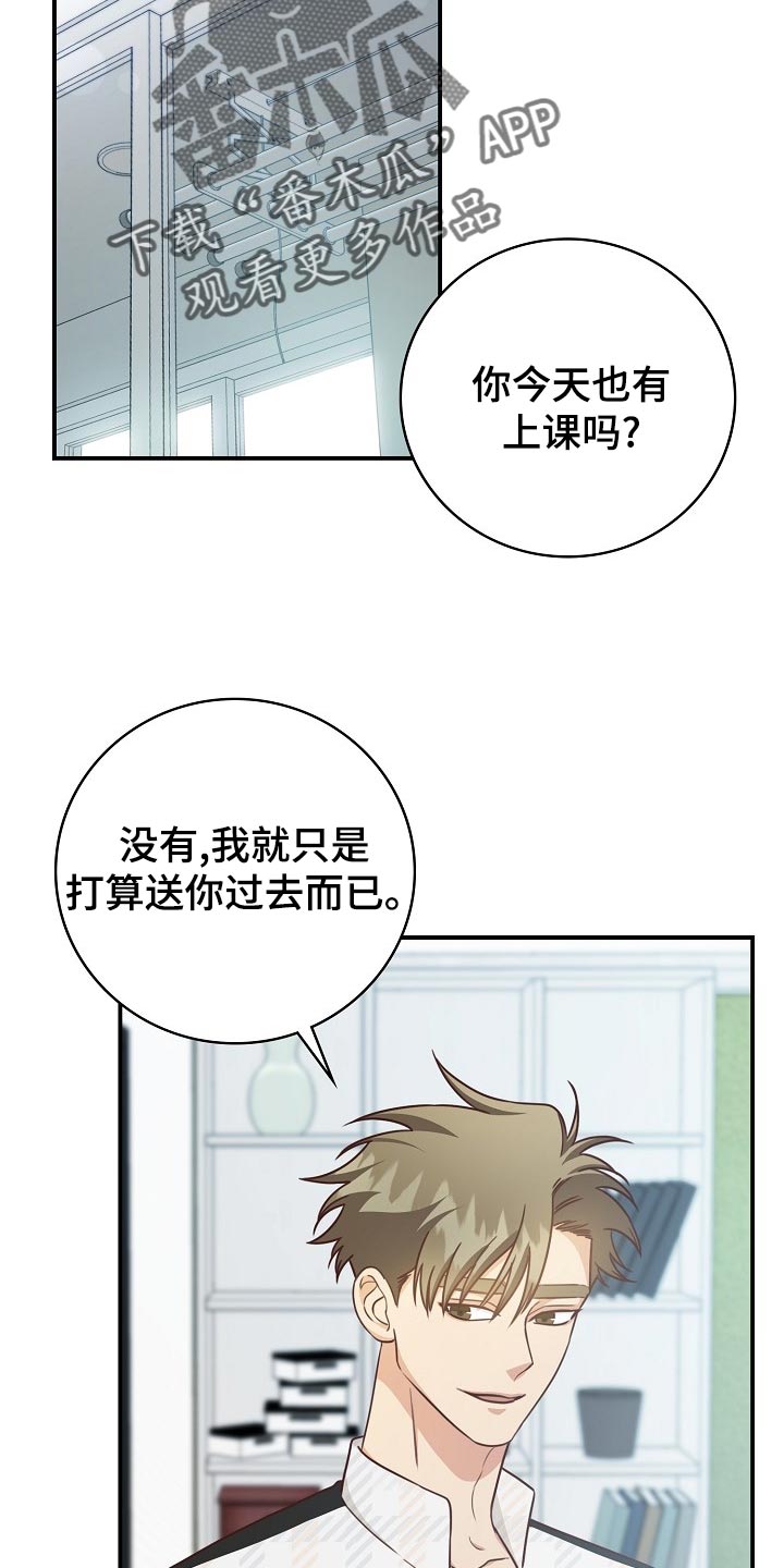 天降横祸漫画,第64章：约会3图