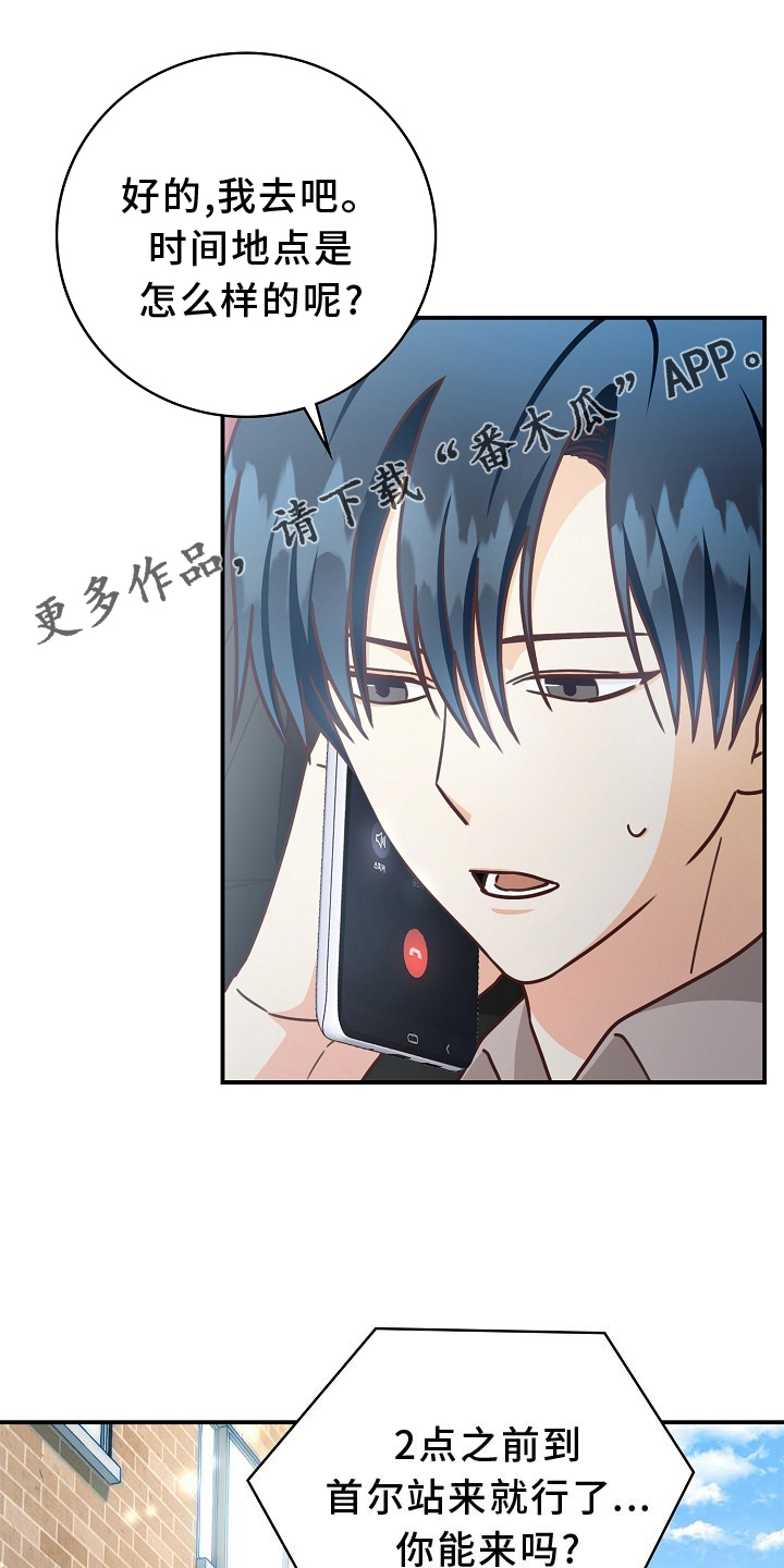 天降横财十个征兆女人漫画,第92章：【番外】我回来了4图