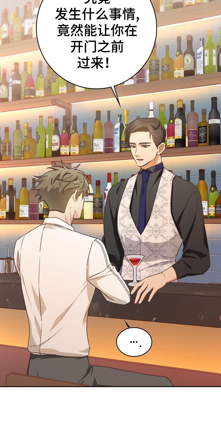 天降横财十个征兆女人漫画,第34章：忧郁1图