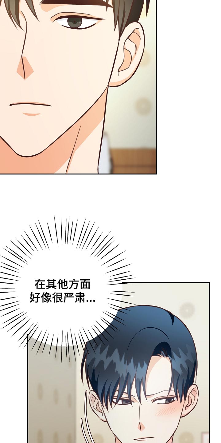 天降横祸到底有多可怕漫画,第61章：我有话跟你说4图