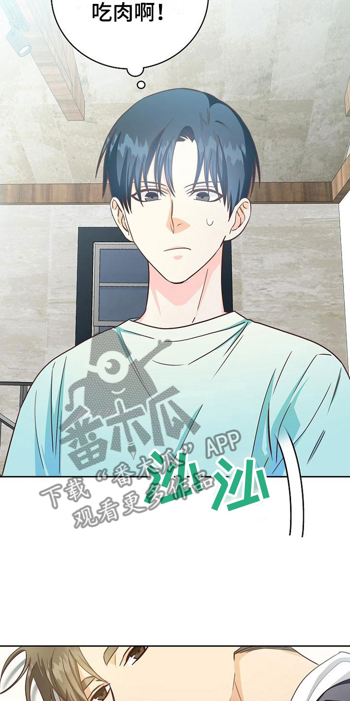 天降横祸怎么消除漫画,第21章：搭讪1图