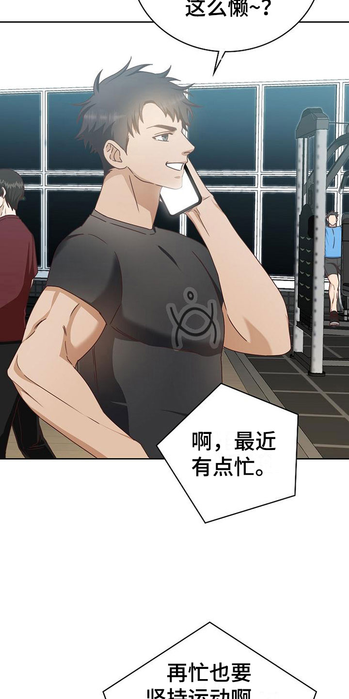 天降横祸怎么赔偿漫画,第18章：事故5图