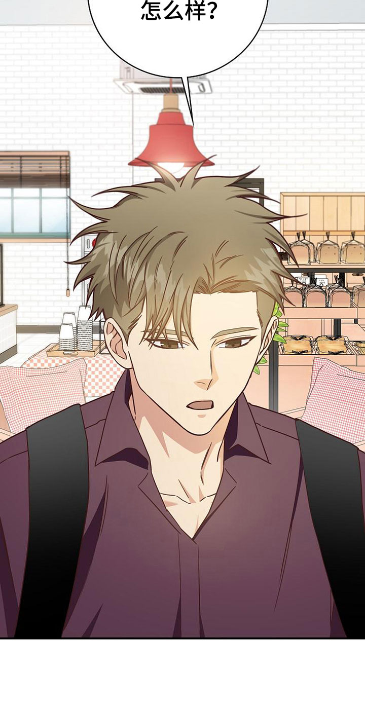 天降横财相声漫画,第16章：课题讨论3图