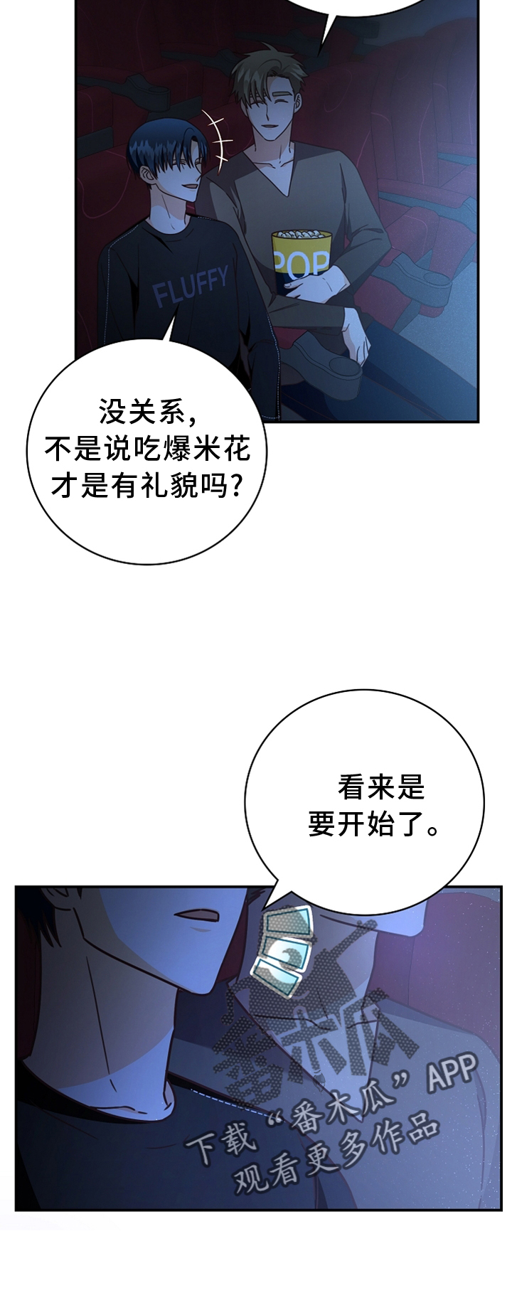 天降横祸漫画,第97章：【番外】神秘地点4图