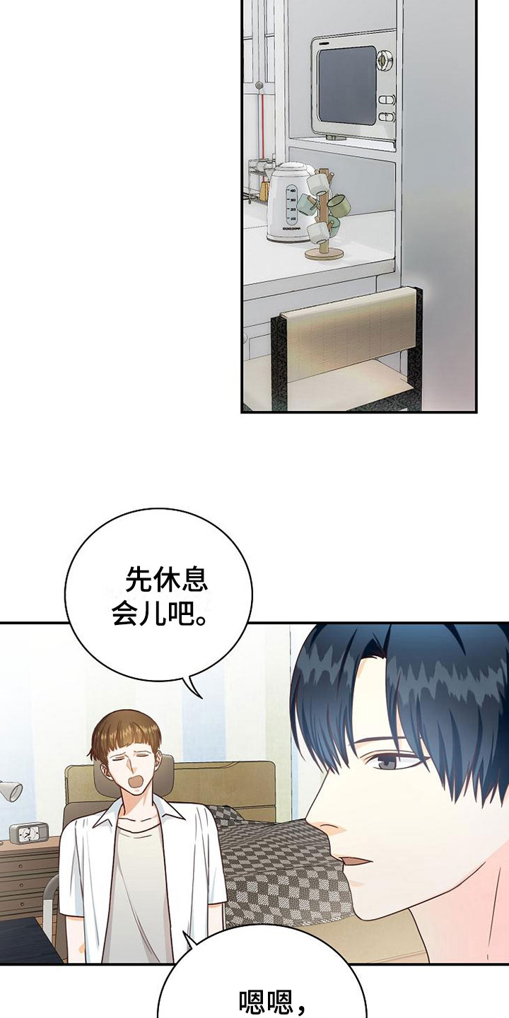 天降横祸无因有打一最佳动物漫画,第11章：过去的日子3图