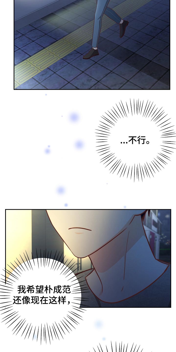 天降横祸到底有多可怕漫画,第61章：我有话跟你说3图