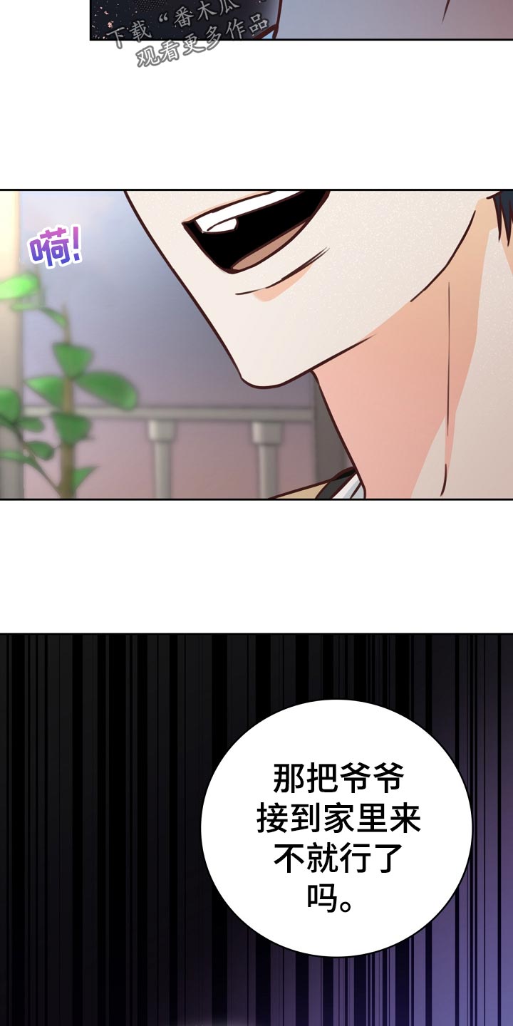 天降横财完整版免费阅读漫画,第42章：贷款3图