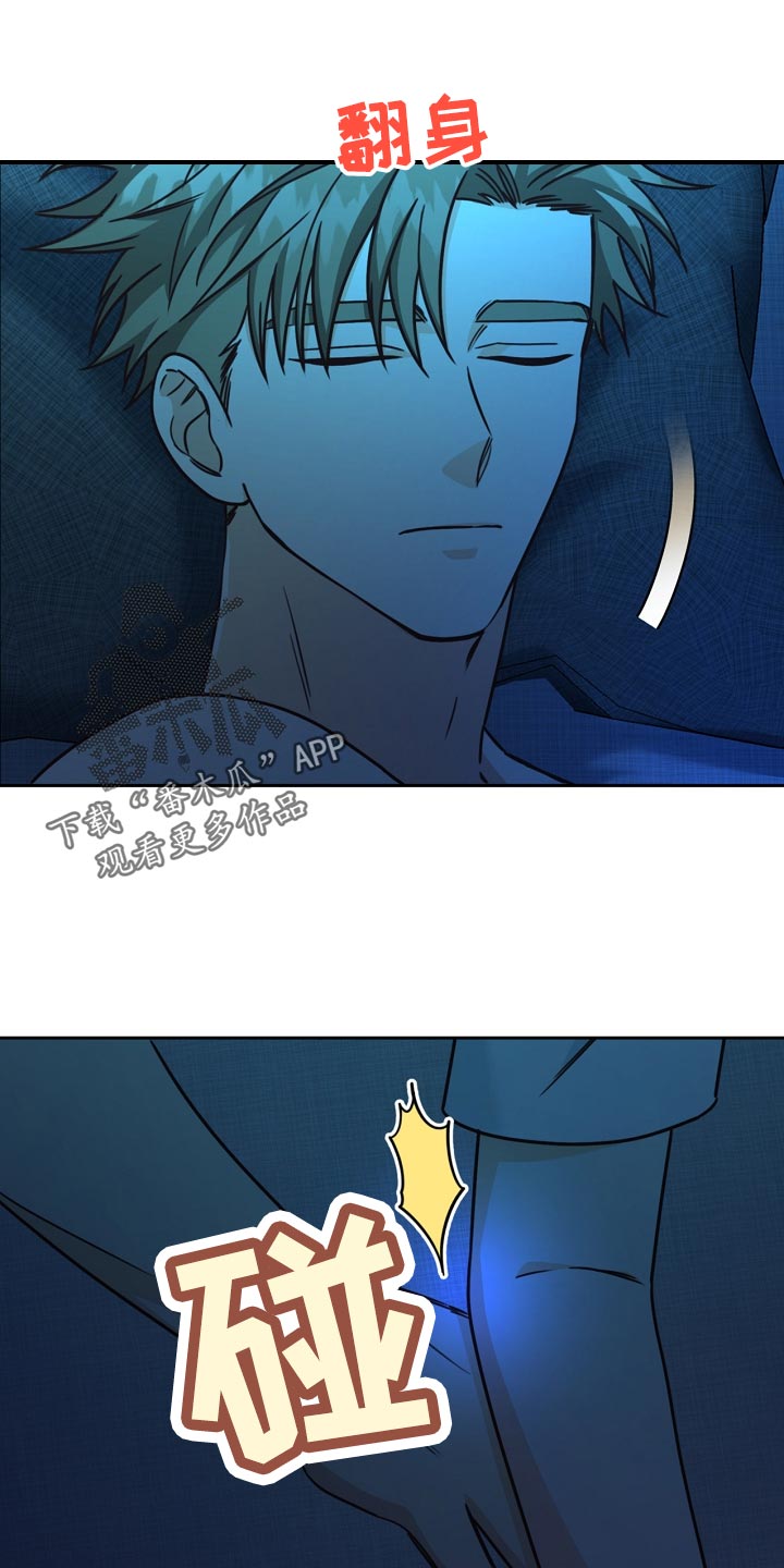 天降横祸到底有多可怕漫画,第26章：分享琐事3图